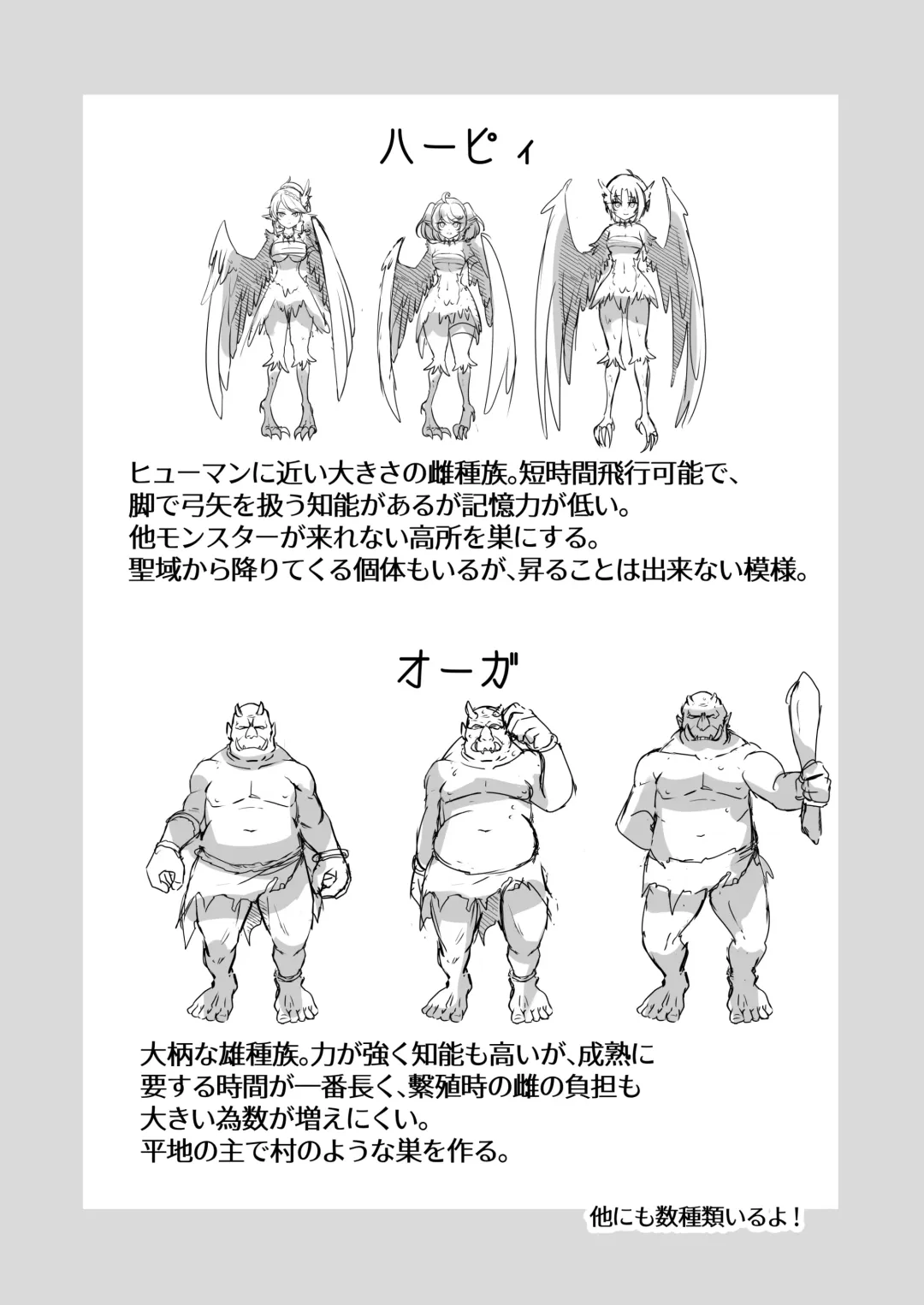 Bakushu Ogre no Kansatsu Kiroku Fhentai - Page 11