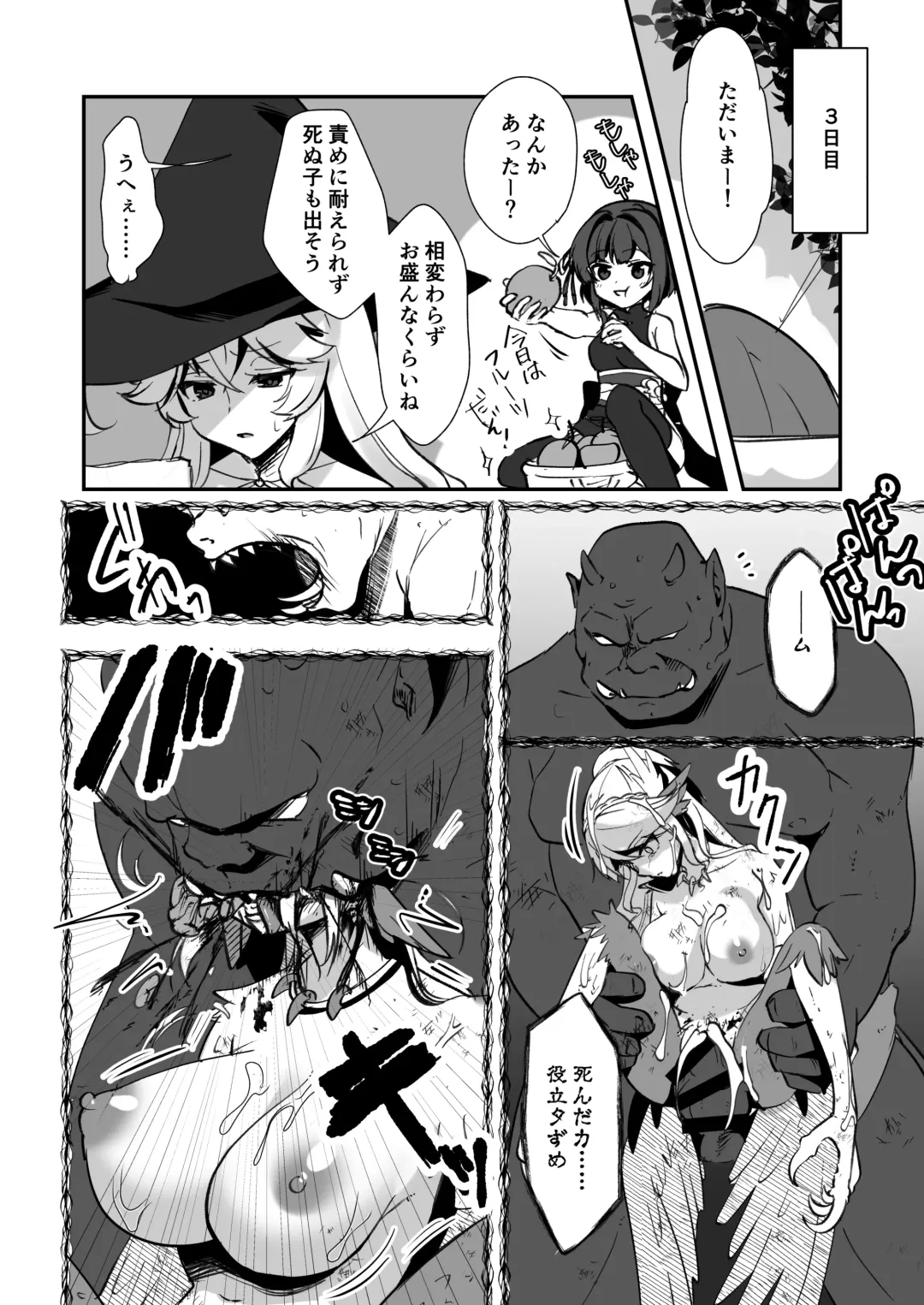 Bakushu Ogre no Kansatsu Kiroku Fhentai - Page 20