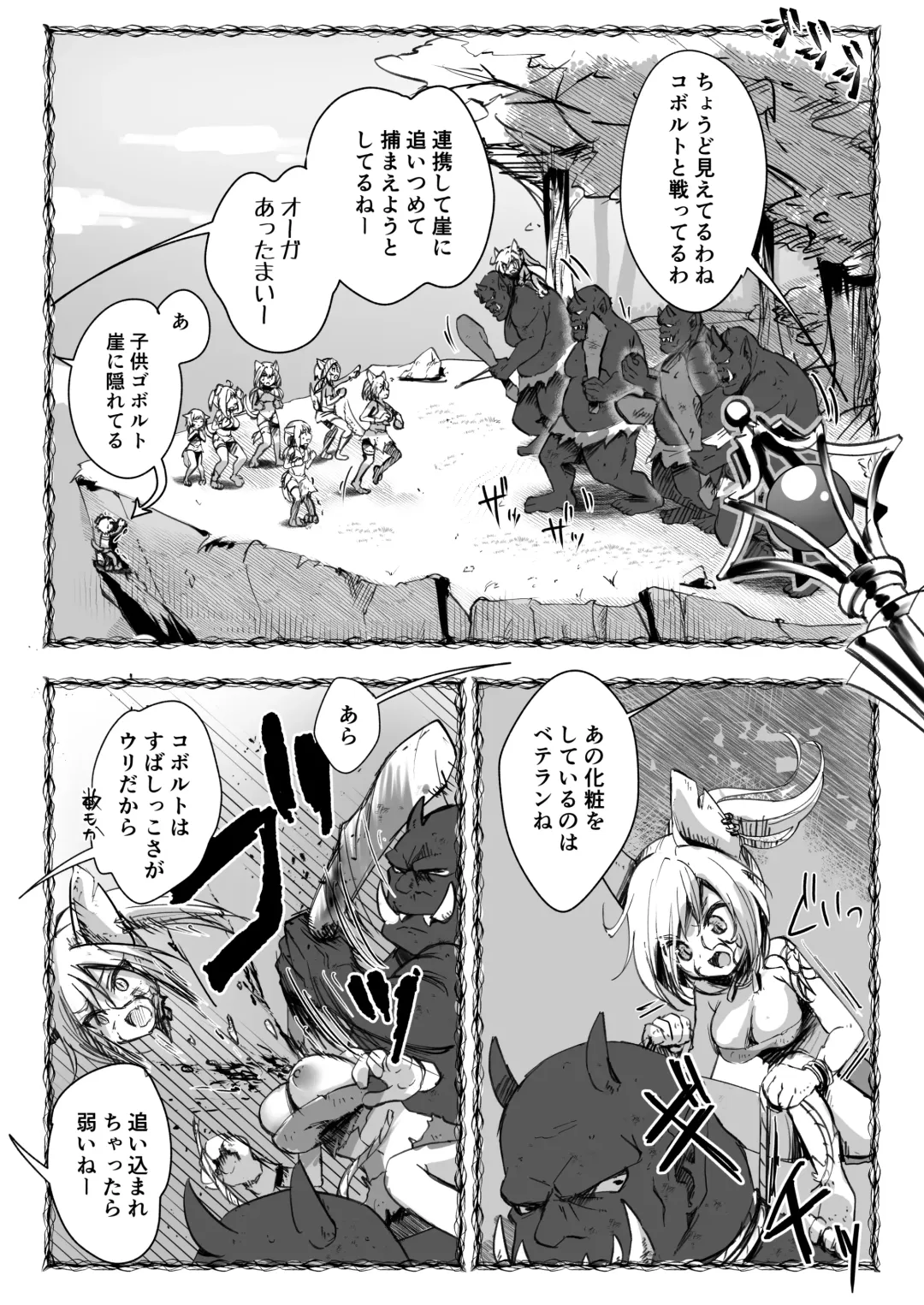 Bakushu Ogre no Kansatsu Kiroku Fhentai - Page 3