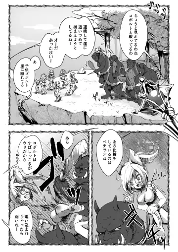 Bakushu Ogre no Kansatsu Kiroku Fhentai - Page 3
