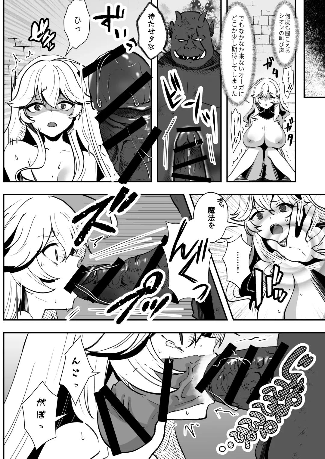 Bakushu Ogre no Kansatsu Kiroku 2 Fhentai - Page 14