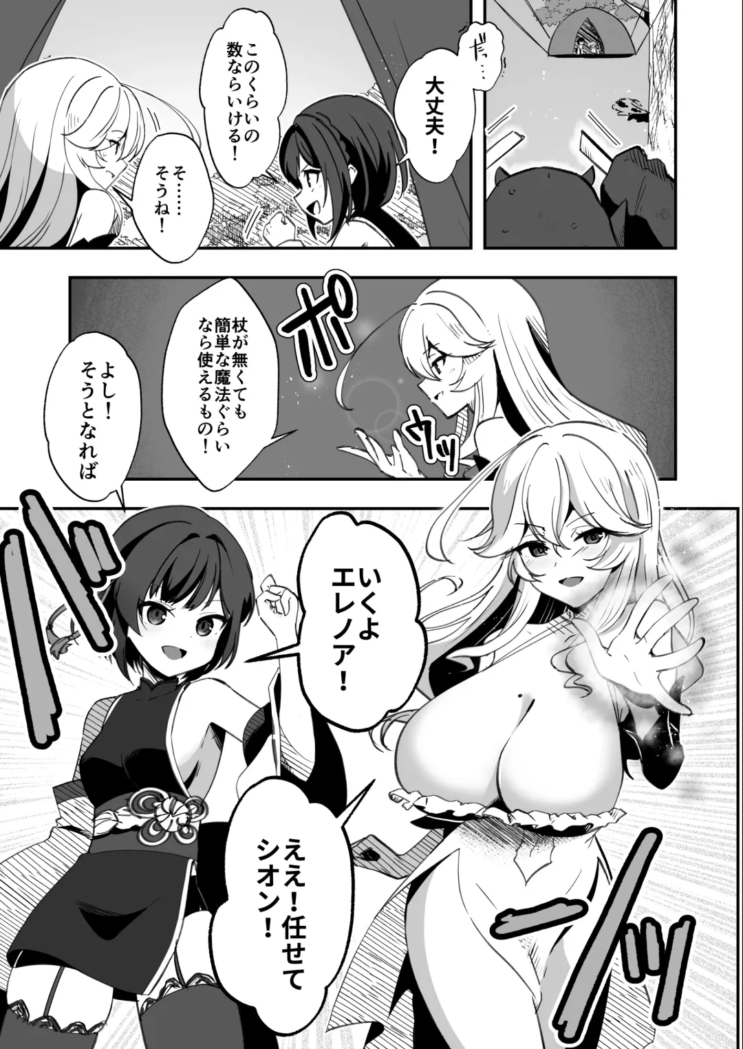 Bakushu Ogre no Kansatsu Kiroku 2 Fhentai - Page 3