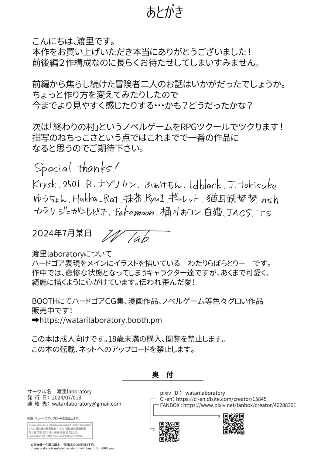 Bakushu Ogre no Kansatsu Kiroku 2 Fhentai - Page 39