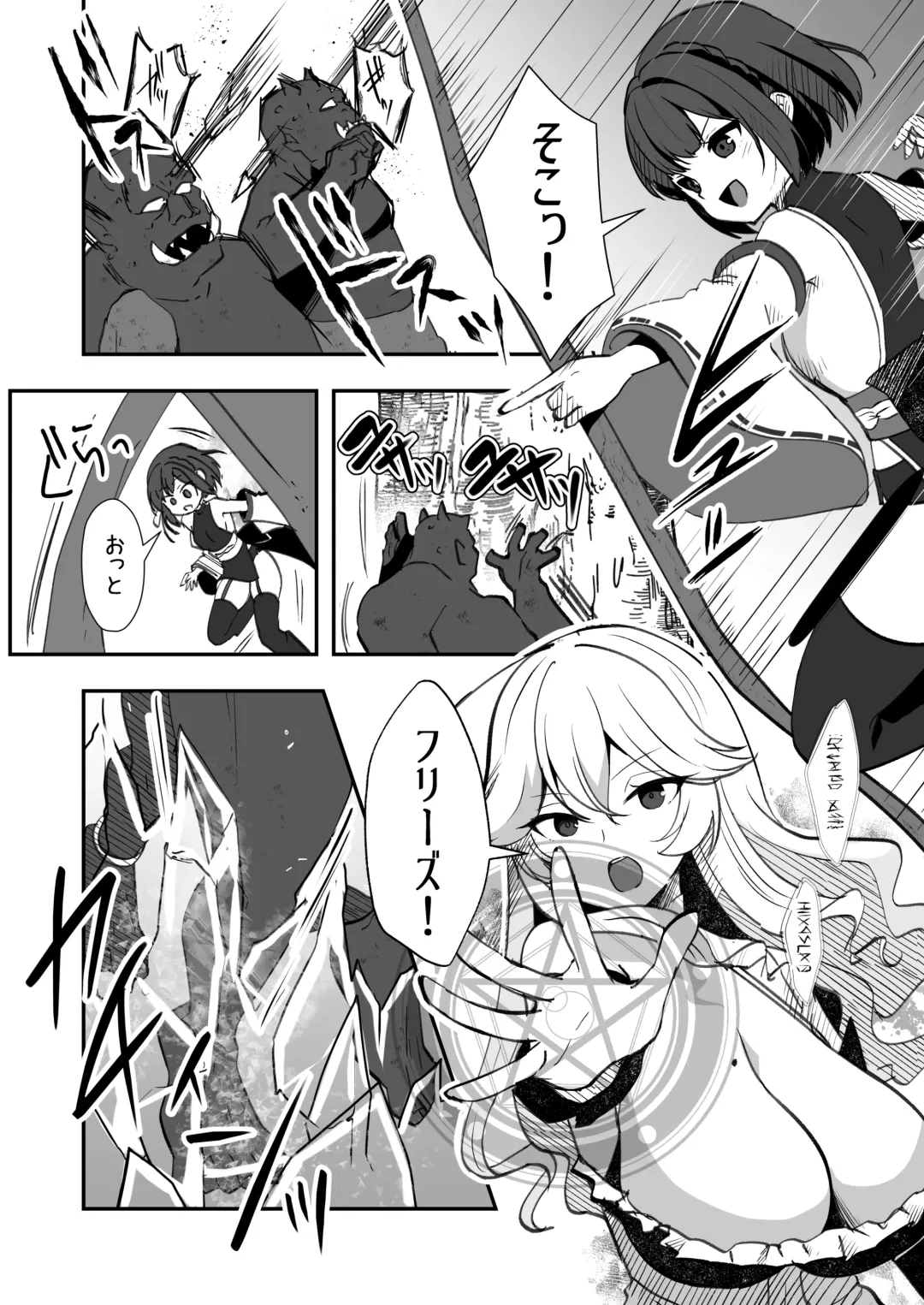 Bakushu Ogre no Kansatsu Kiroku 2 Fhentai - Page 4