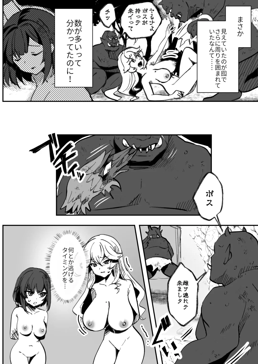 Bakushu Ogre no Kansatsu Kiroku 2 Fhentai - Page 6