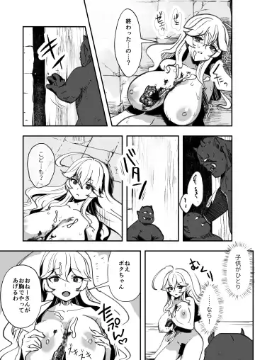 Bakushu Ogre no Kansatsu Kiroku 2 Fhentai - Page 21