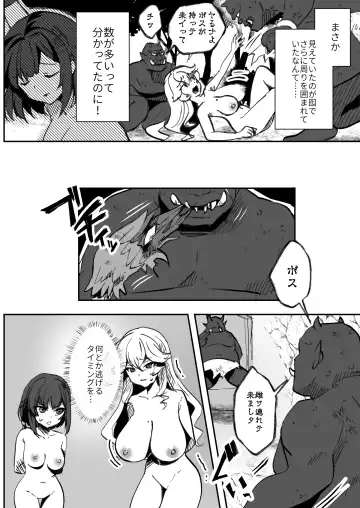 Bakushu Ogre no Kansatsu Kiroku 2 Fhentai - Page 6