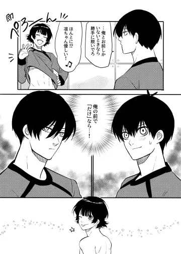 [Mizuhara Aki] Razoku o Kyouseisuru Hon Fhentai - Page 21