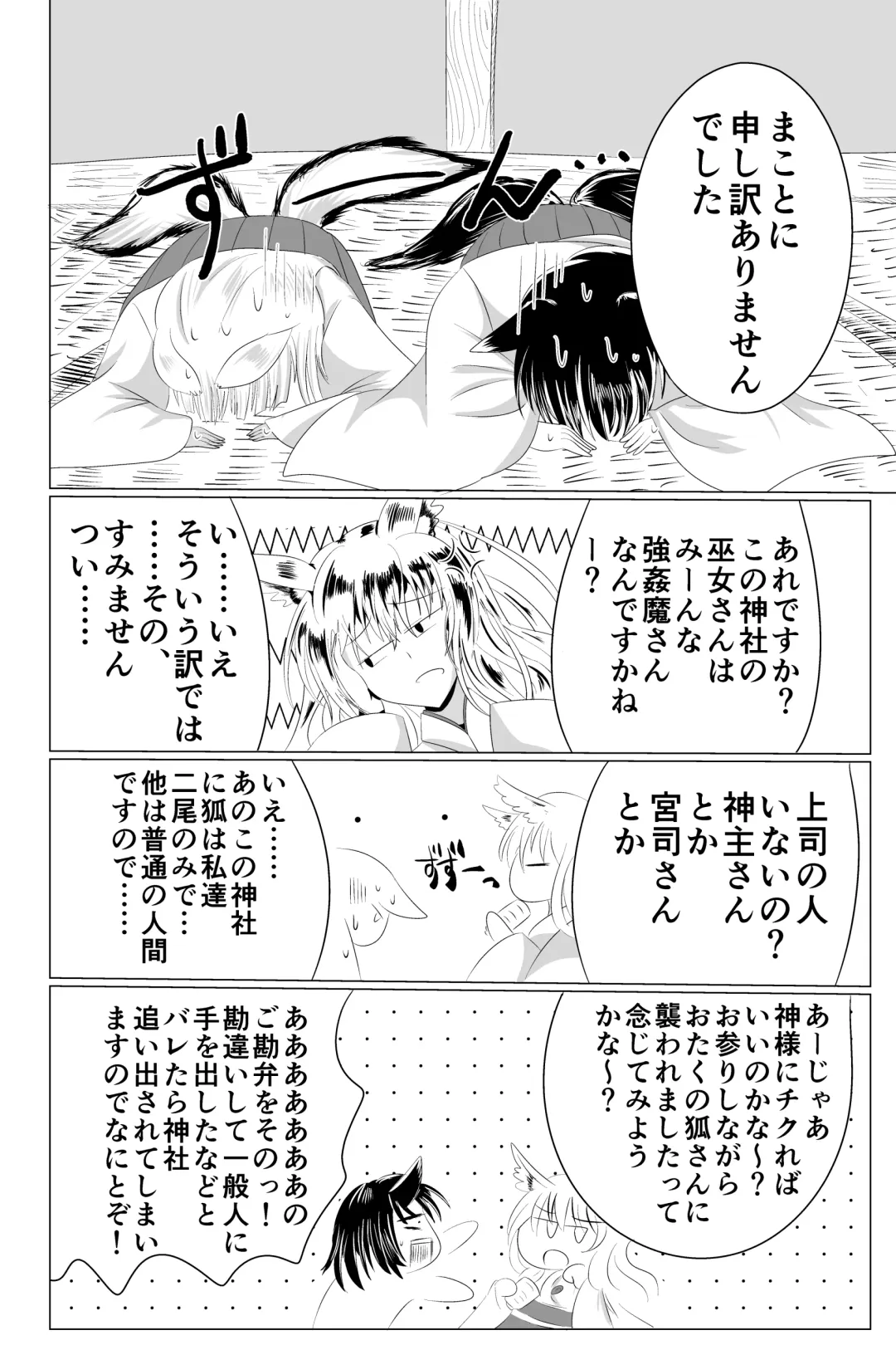 [Shinkawa Toyoichi] 03淫蟲巣窟 Fhentai - Page 11