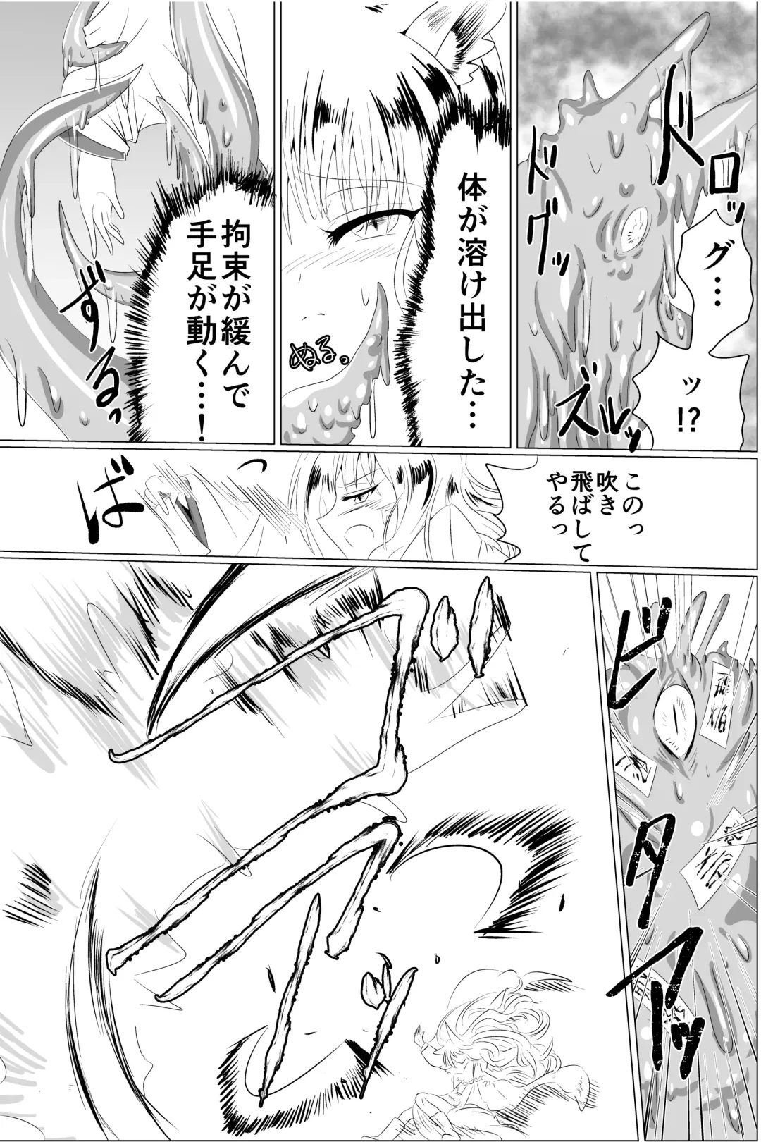 [Shinkawa Toyoichi] 03淫蟲巣窟 Fhentai - Page 30