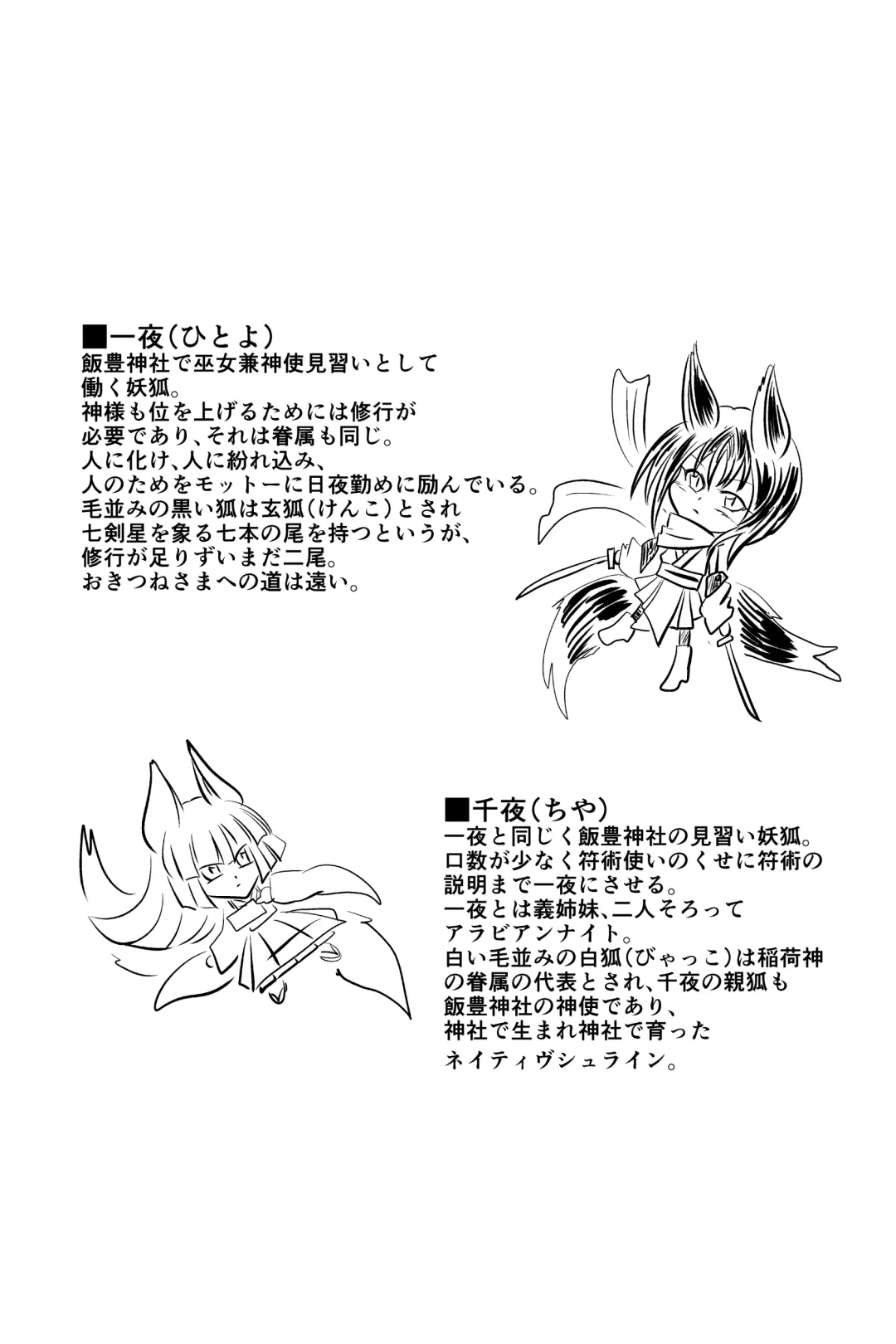 [Shinkawa Toyoichi] 03淫蟲巣窟 Fhentai - Page 33