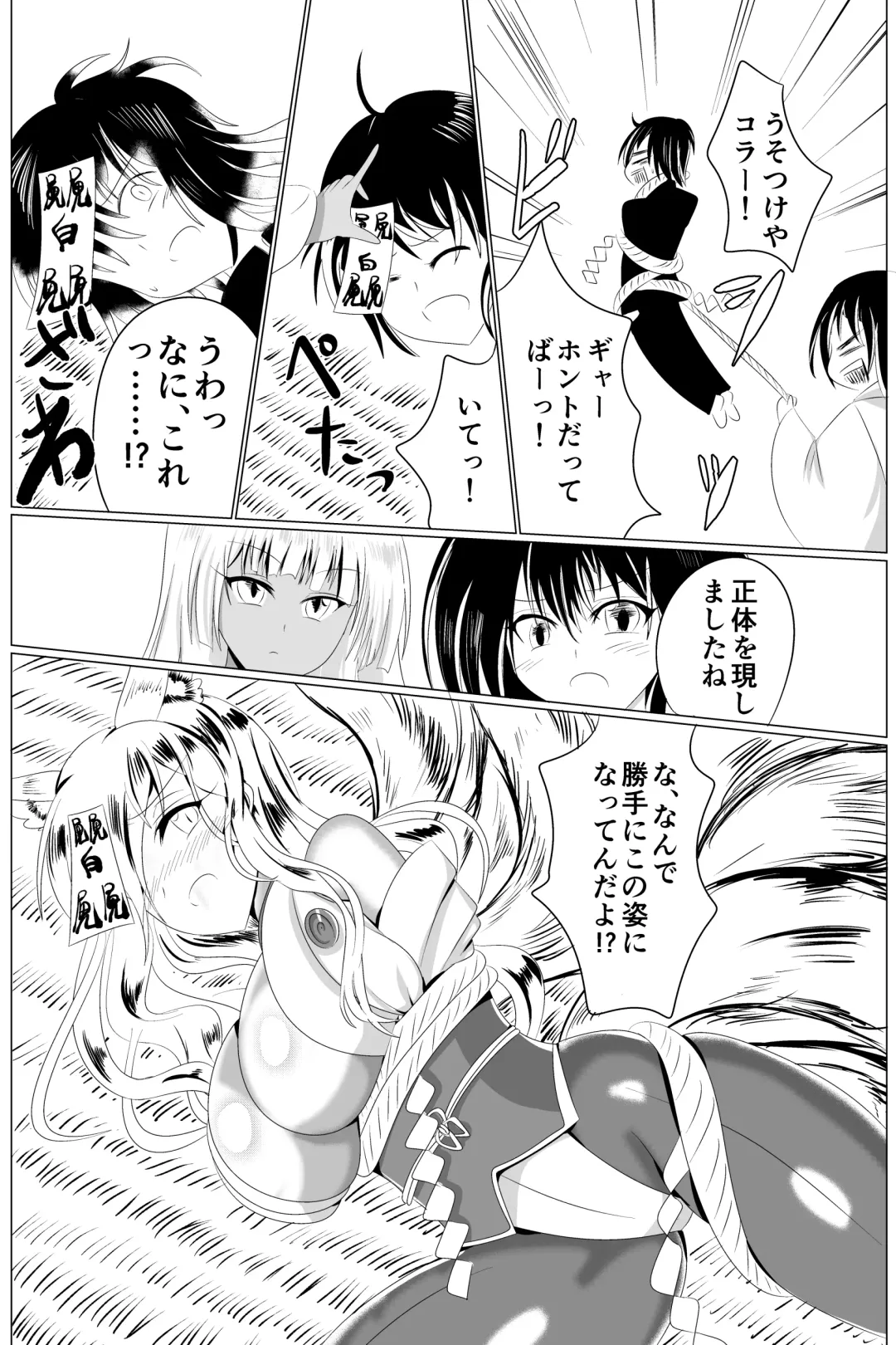 [Shinkawa Toyoichi] 03淫蟲巣窟 Fhentai - Page 5