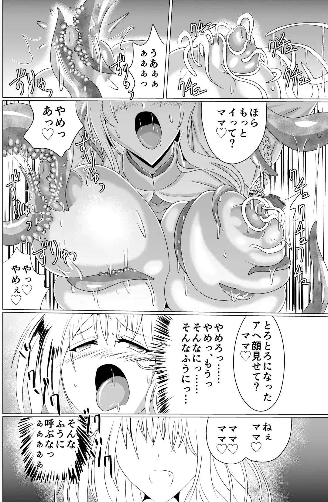 [Shinkawa Toyoichi] 03淫蟲巣窟 Fhentai - Page 53