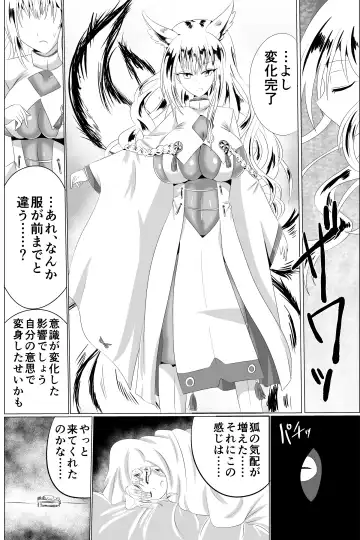 [Shinkawa Toyoichi] 03淫蟲巣窟 Fhentai - Page 17