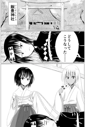 [Shinkawa Toyoichi] 03淫蟲巣窟 Fhentai - Page 2