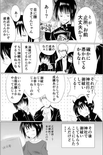 [Shinkawa Toyoichi] 03淫蟲巣窟 Fhentai - Page 3