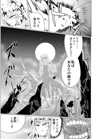 [Shinkawa Toyoichi] 03淫蟲巣窟 Fhentai - Page 37