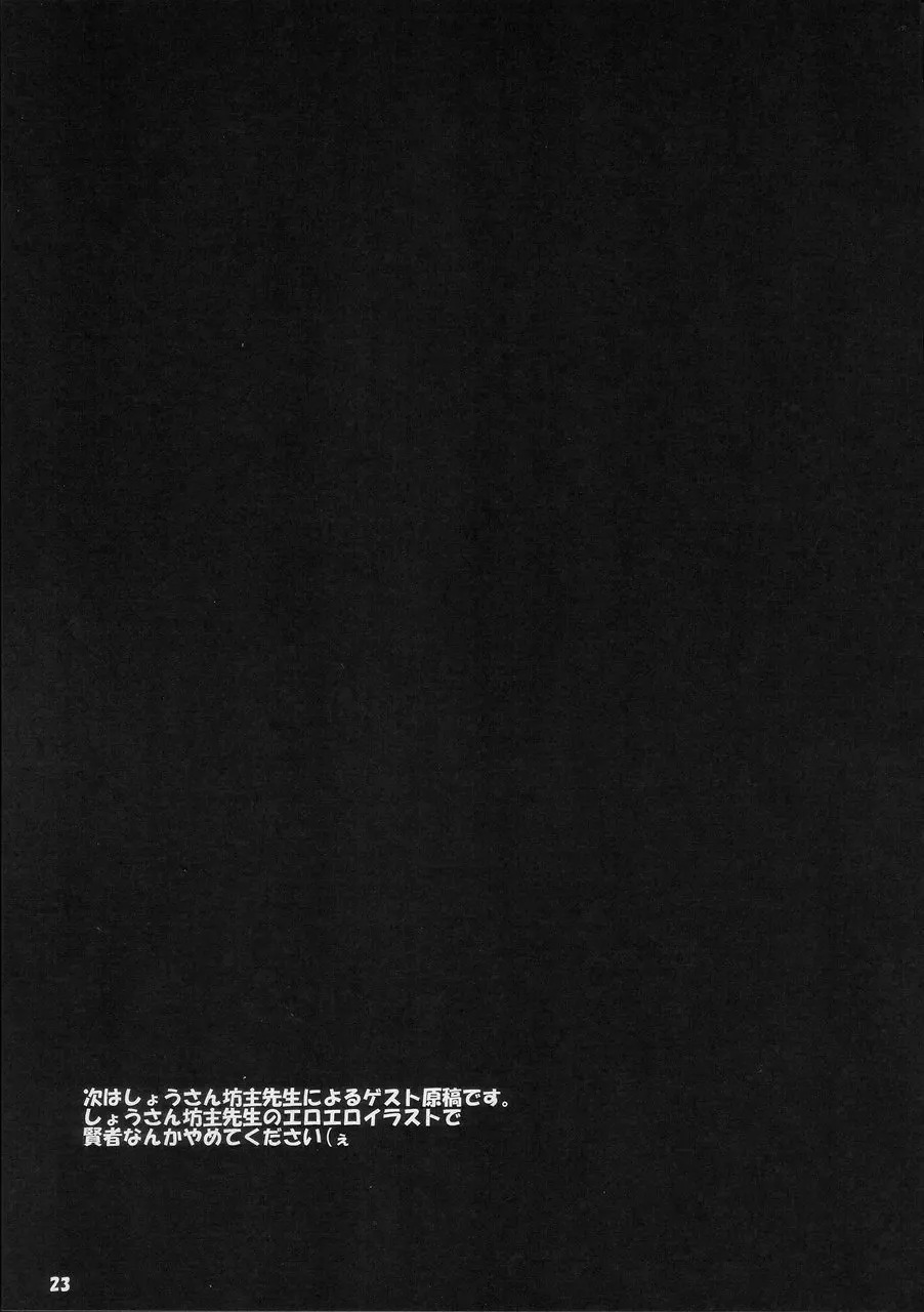 [Nanakagi Satoshi] Waiai 2 Fhentai - Page 22