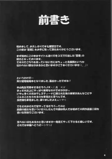 [Nanakagi Satoshi] Waiai 2 Fhentai - Page 3