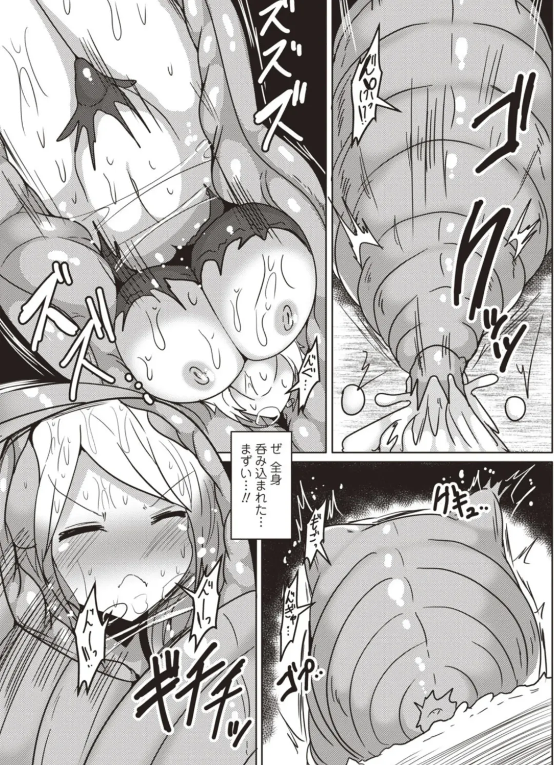 [Taku] Dissolution and Absorption ~The older sister is dissolved and poured into the younger sister~ Fhentai - Page 6