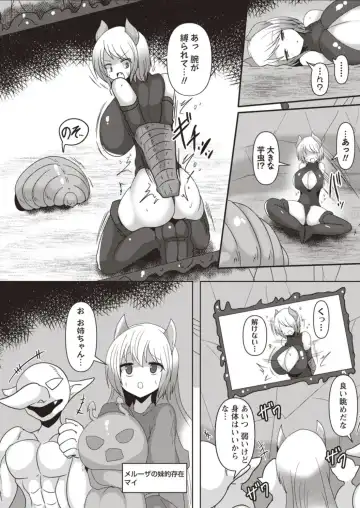 [Taku] Dissolution and Absorption ~The older sister is dissolved and poured into the younger sister~ Fhentai - Page 2