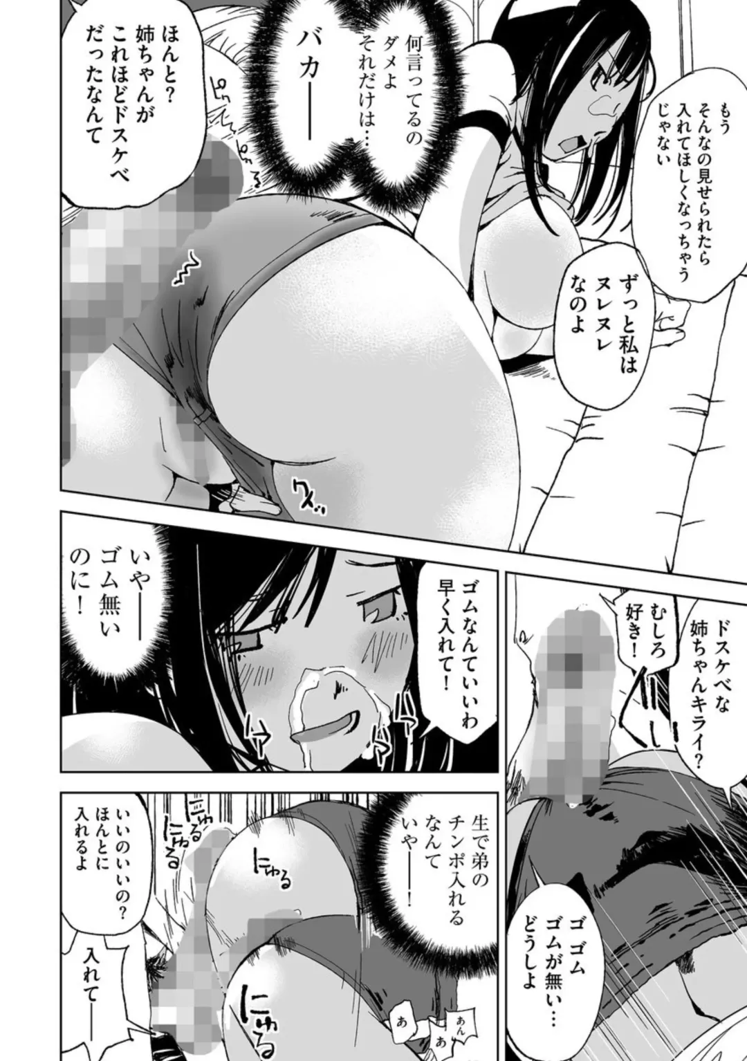 Cyberia ManiaEX Roshutsu Chuudoku Maniax Vol. 02 Fhentai - Page 104