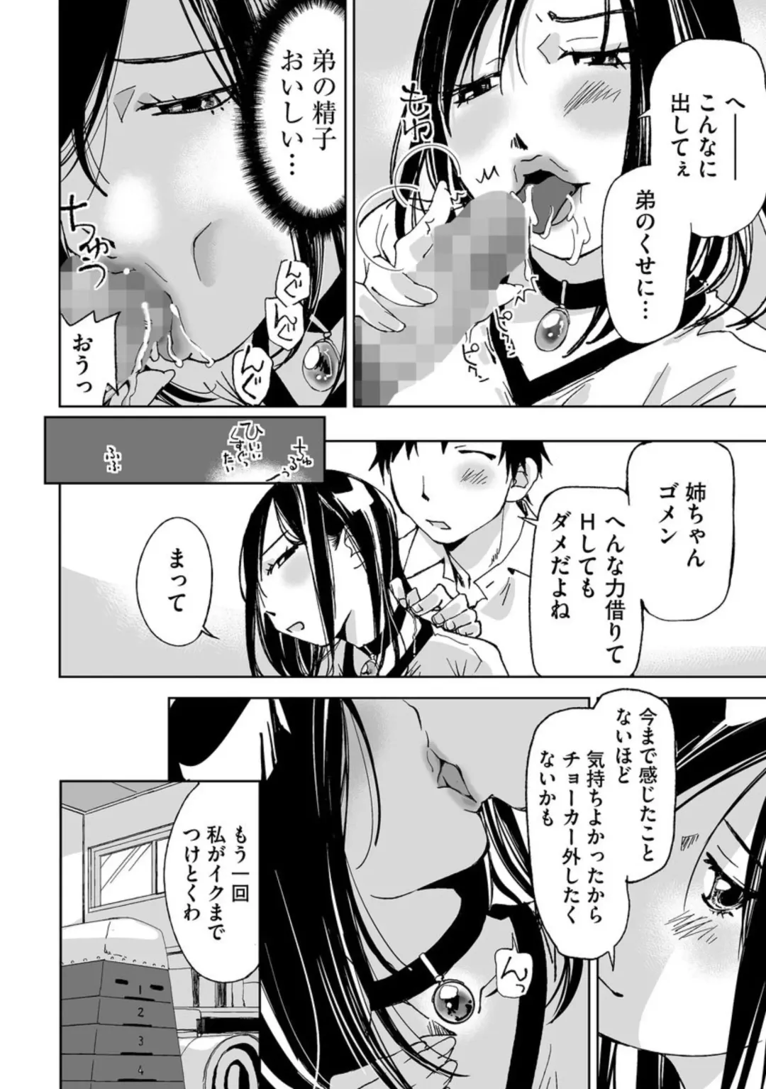 Cyberia ManiaEX Roshutsu Chuudoku Maniax Vol. 02 Fhentai - Page 110