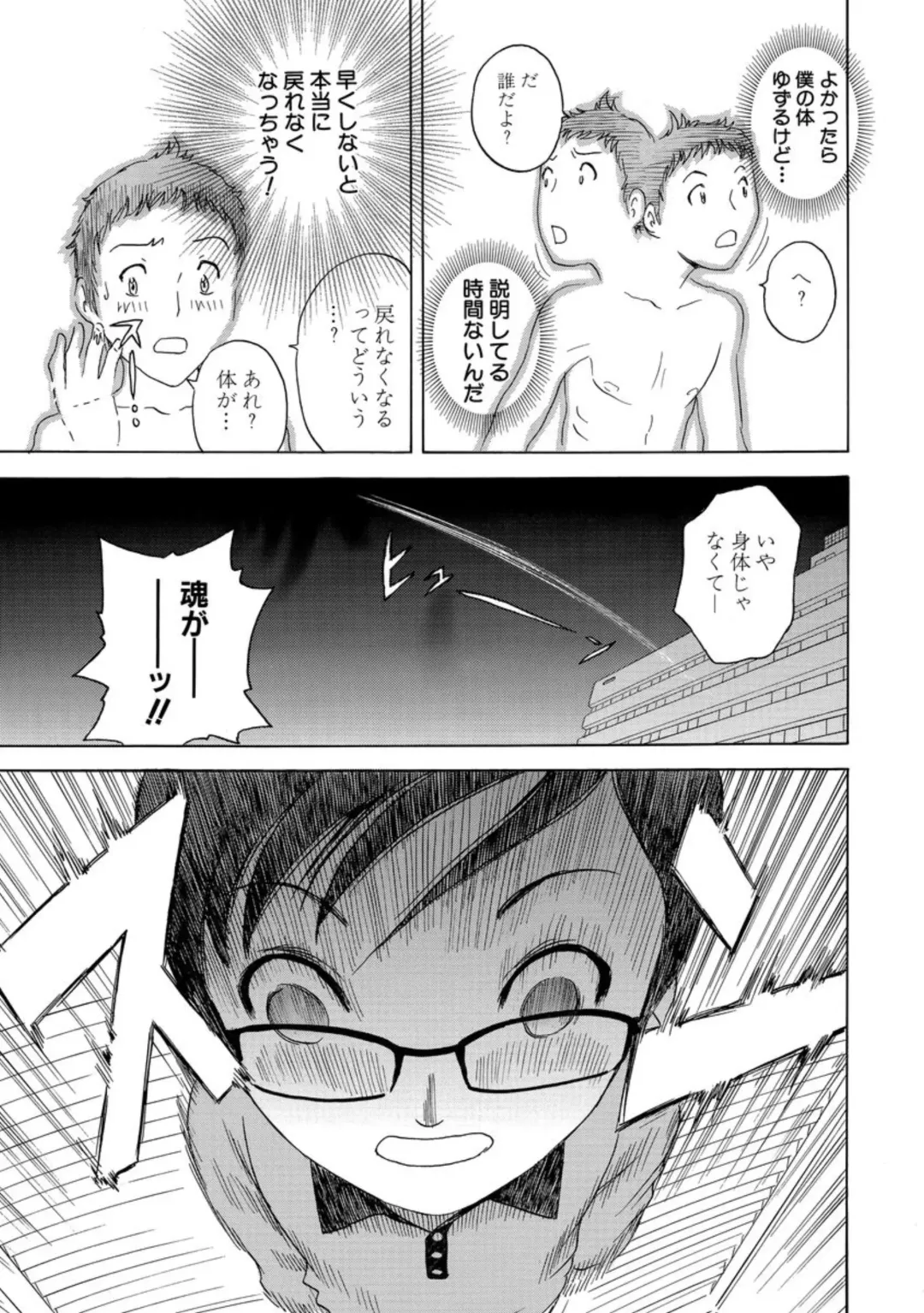 Cyberia ManiaEX Roshutsu Chuudoku Maniax Vol. 02 Fhentai - Page 117