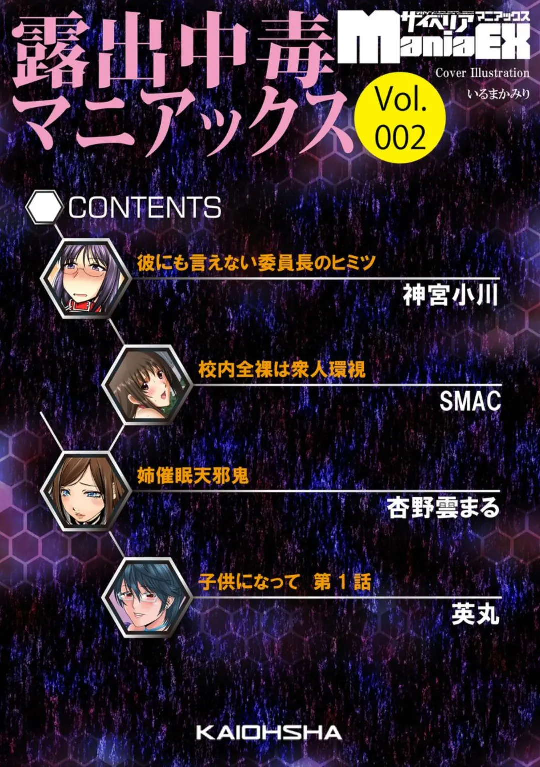 Cyberia ManiaEX Roshutsu Chuudoku Maniax Vol. 02 Fhentai - Page 4