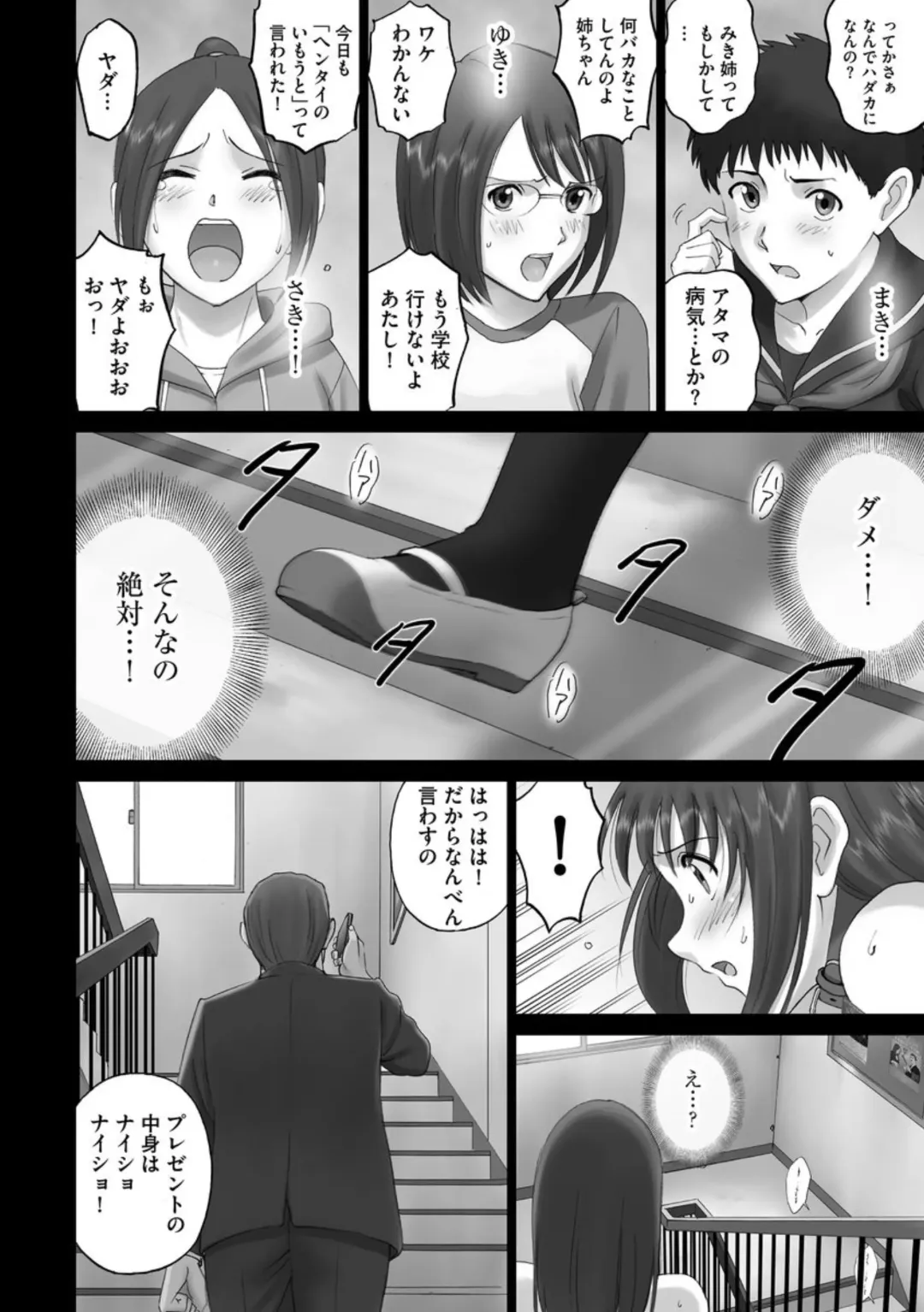 Cyberia ManiaEX Roshutsu Chuudoku Maniax Vol. 02 Fhentai - Page 44