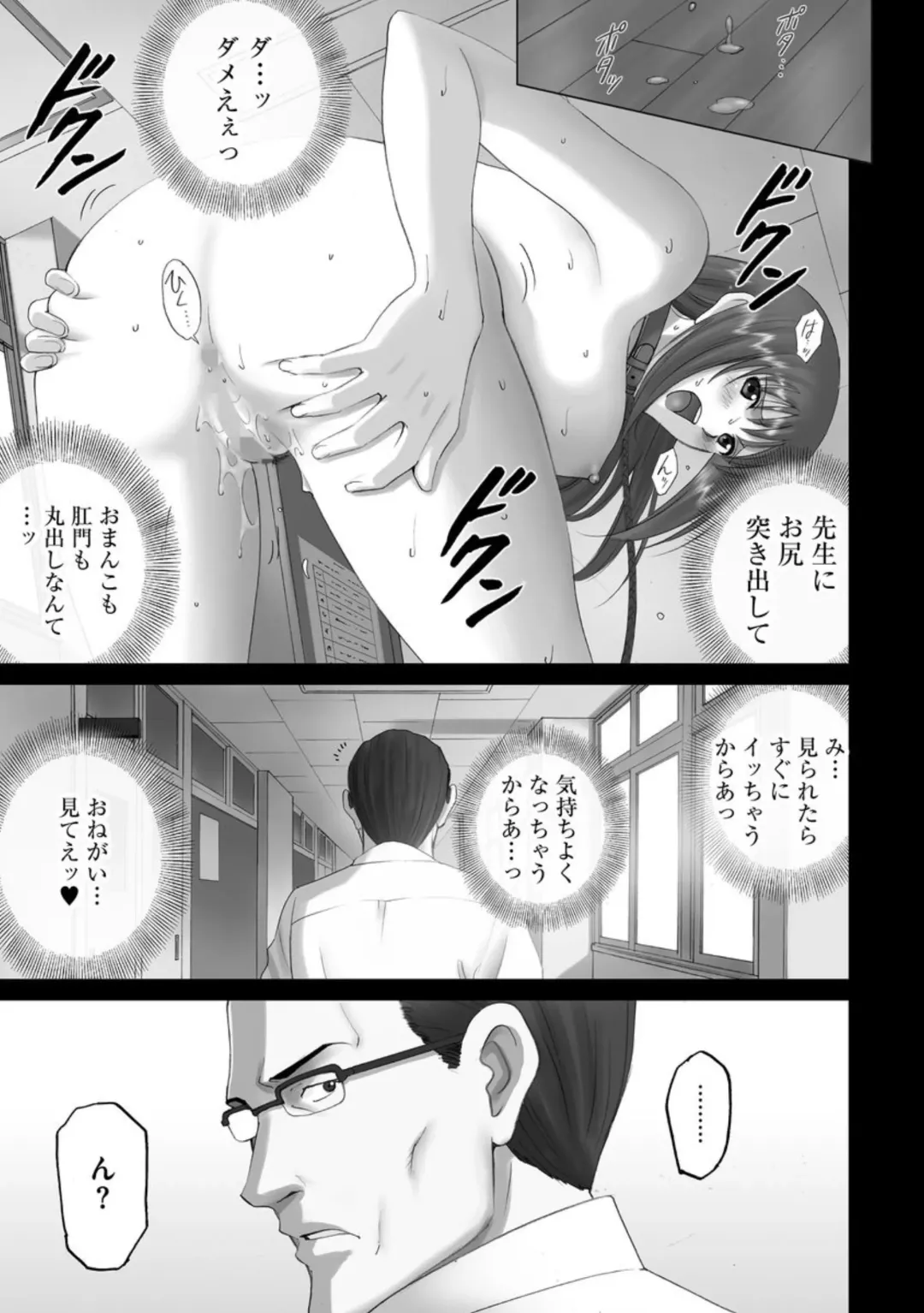 Cyberia ManiaEX Roshutsu Chuudoku Maniax Vol. 02 Fhentai - Page 51