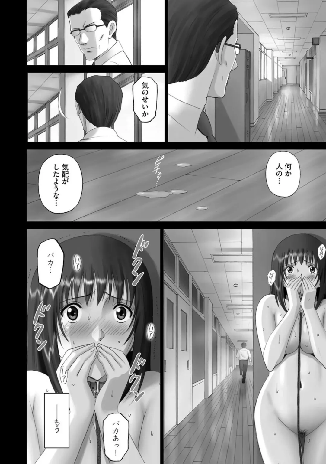 Cyberia ManiaEX Roshutsu Chuudoku Maniax Vol. 02 Fhentai - Page 52