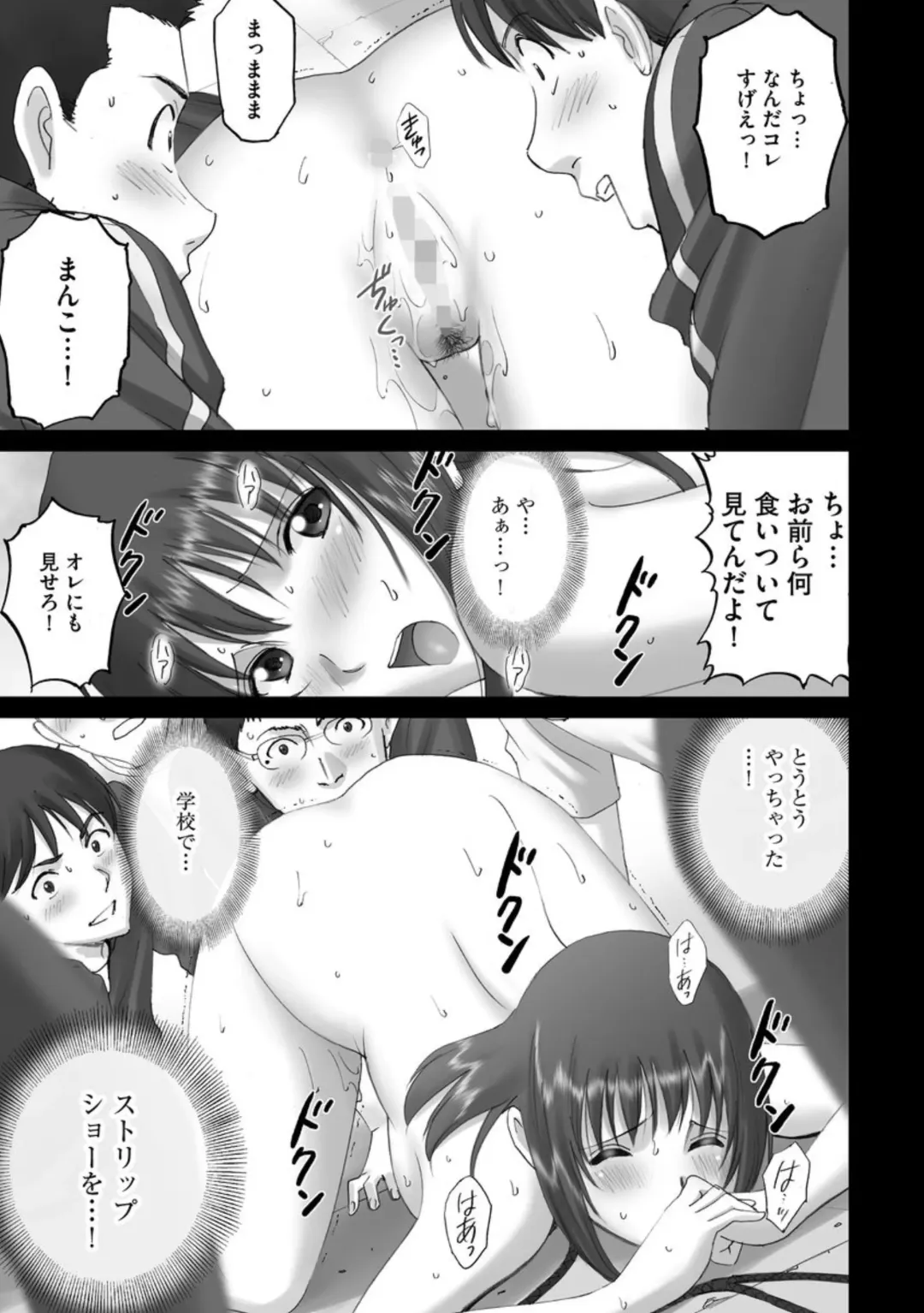 Cyberia ManiaEX Roshutsu Chuudoku Maniax Vol. 02 Fhentai - Page 69