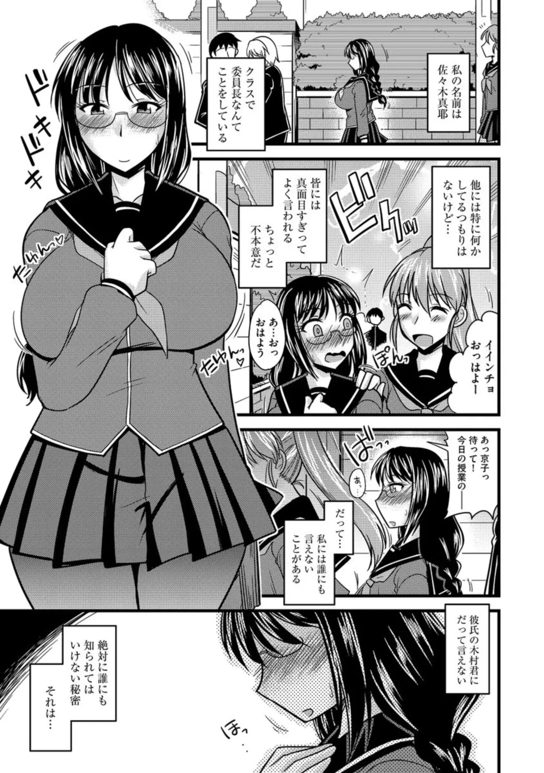 Cyberia ManiaEX Roshutsu Chuudoku Maniax Vol. 02 Fhentai - Page 7