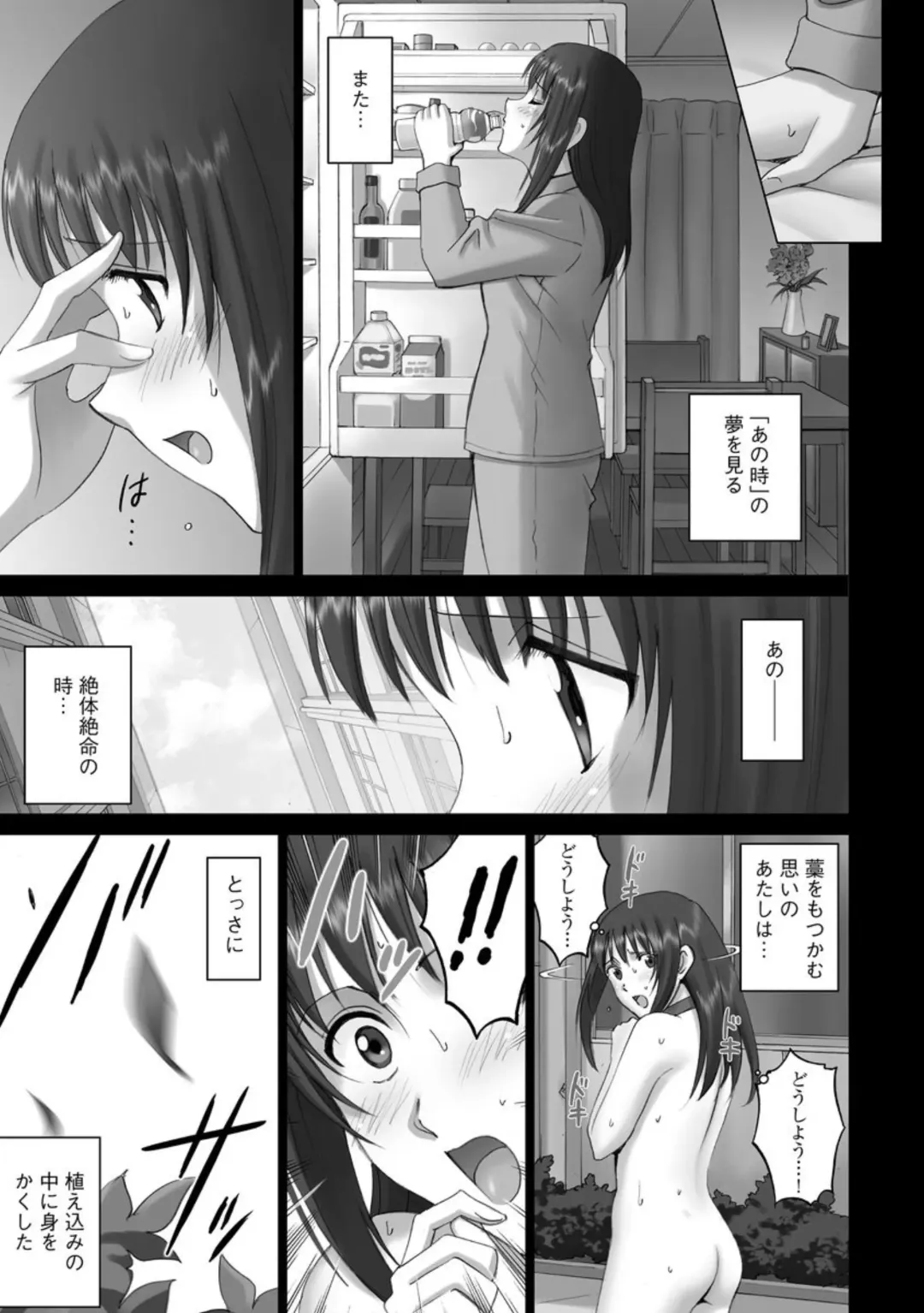 Cyberia ManiaEX Roshutsu Chuudoku Maniax Vol. 02 Fhentai - Page 77