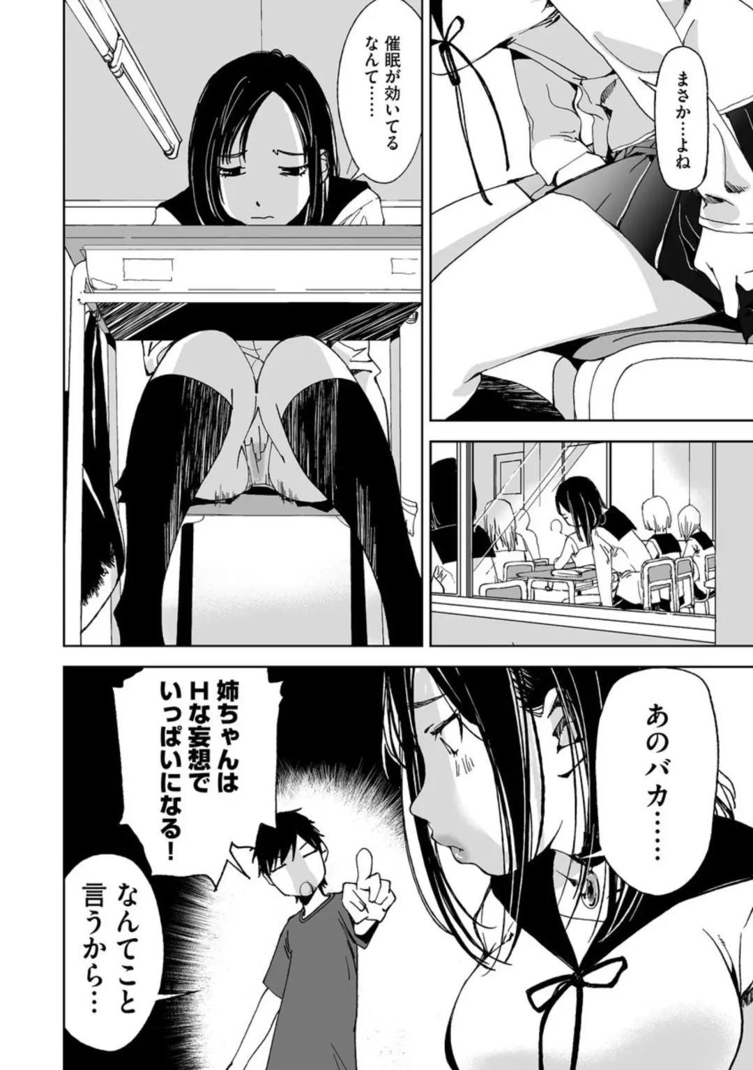 Cyberia ManiaEX Roshutsu Chuudoku Maniax Vol. 02 Fhentai - Page 94