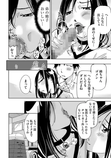 Cyberia ManiaEX Roshutsu Chuudoku Maniax Vol. 02 Fhentai - Page 110