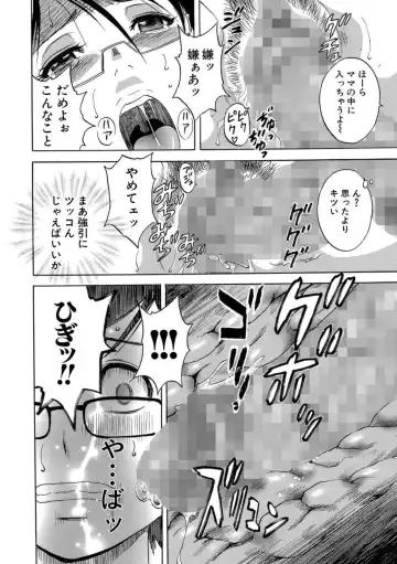 Cyberia ManiaEX Roshutsu Chuudoku Maniax Vol. 02 Fhentai - Page 138