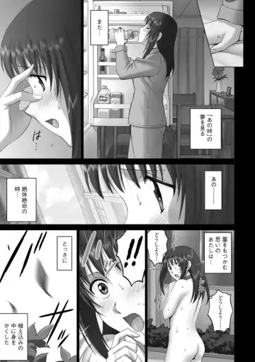 Cyberia ManiaEX Roshutsu Chuudoku Maniax Vol. 02 Fhentai - Page 77