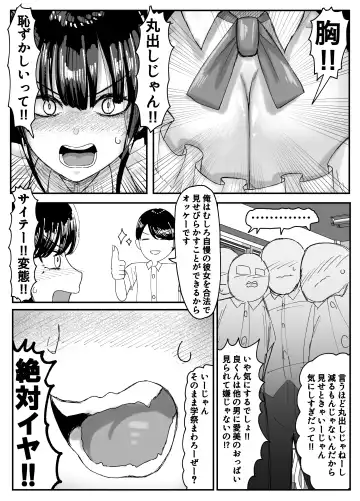 [Junn] Netorare Bae 4 ~YouCha Kanojo no SNS Netorare Kiroku~ Fhentai - Page 4