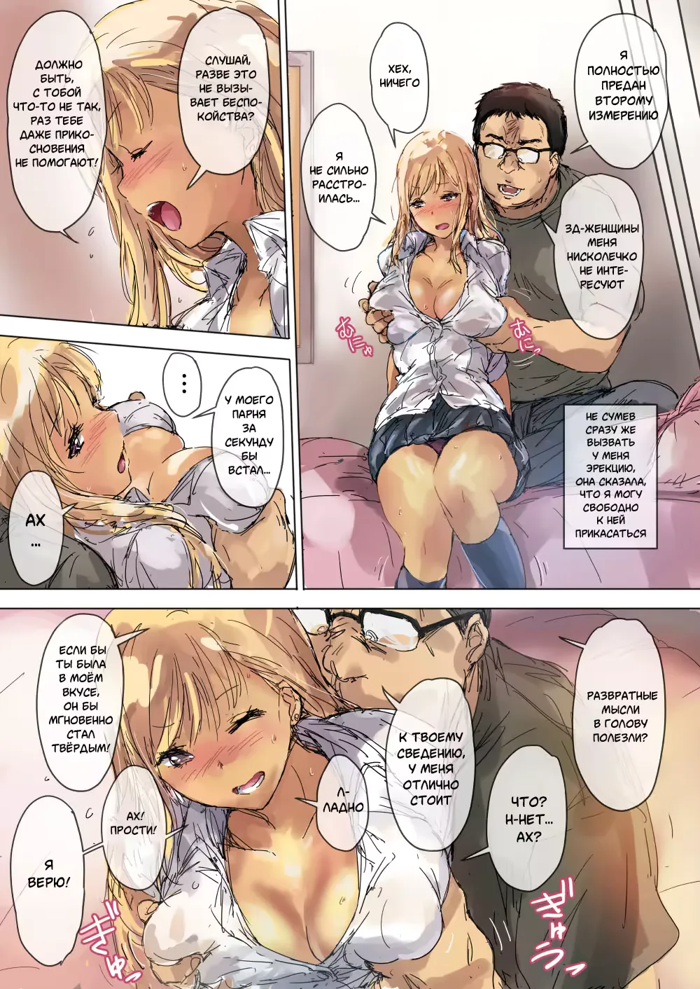 [Matsukura Nemu] Namaiki Gyaru na Imouto wa Kimoota Anichin de Kousei Shimashita / Нахальная сестра и жуткий братец Fhentai - Page 5