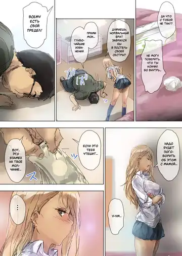 [Matsukura Nemu] Namaiki Gyaru na Imouto wa Kimoota Anichin de Kousei Shimashita / Нахальная сестра и жуткий братец Fhentai - Page 15