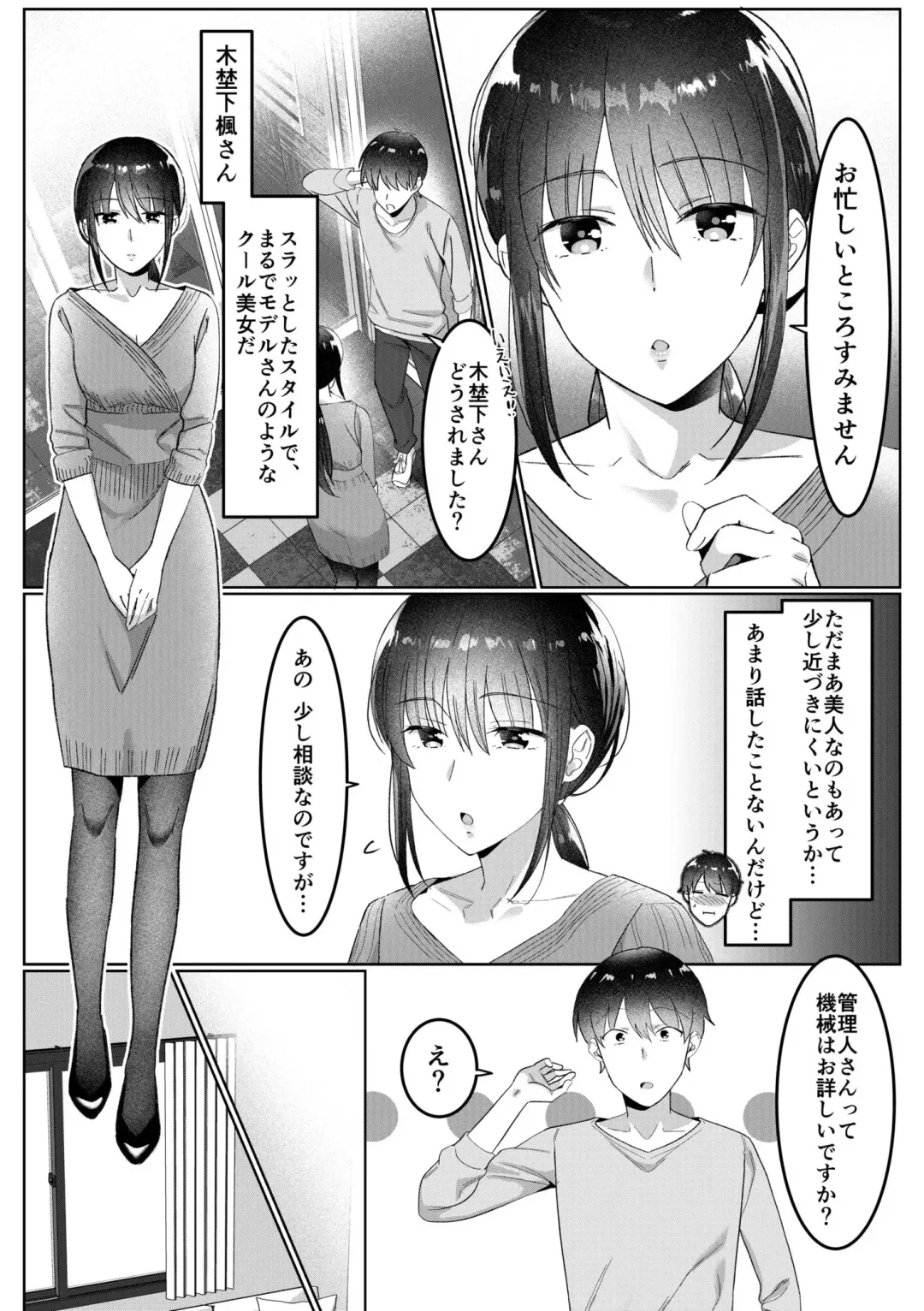 Single Mother House 01-06 Fhentai - Page 25