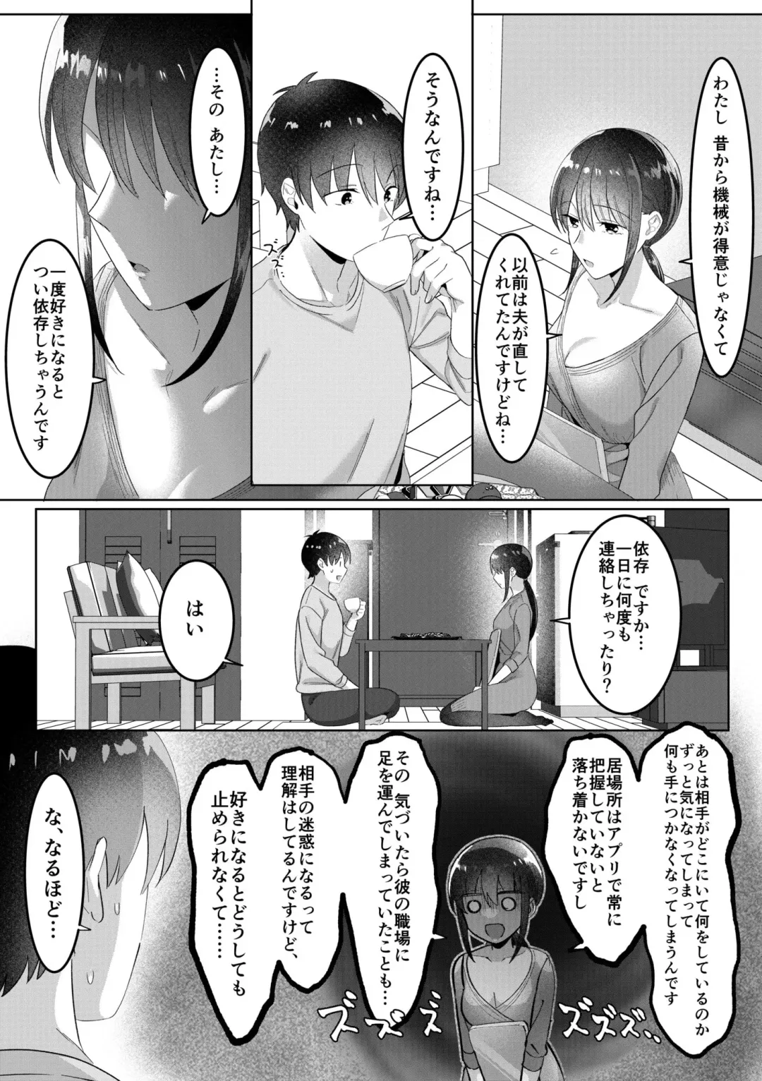 Single Mother House 01-06 Fhentai - Page 29