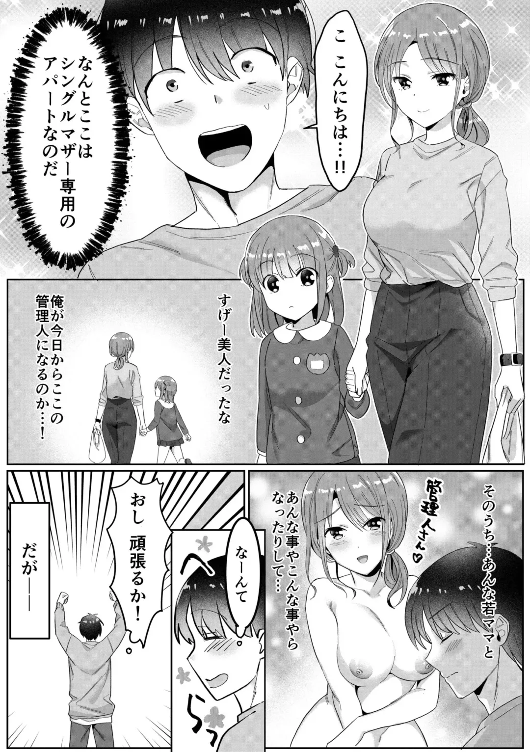 Single Mother House 01-06 Fhentai - Page 4