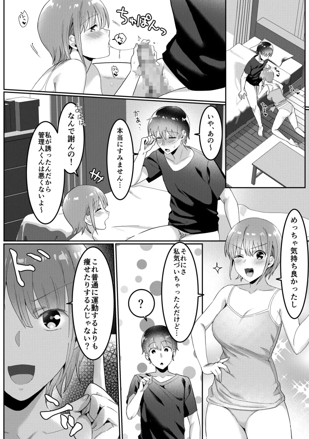 Single Mother House 01-06 Fhentai - Page 61