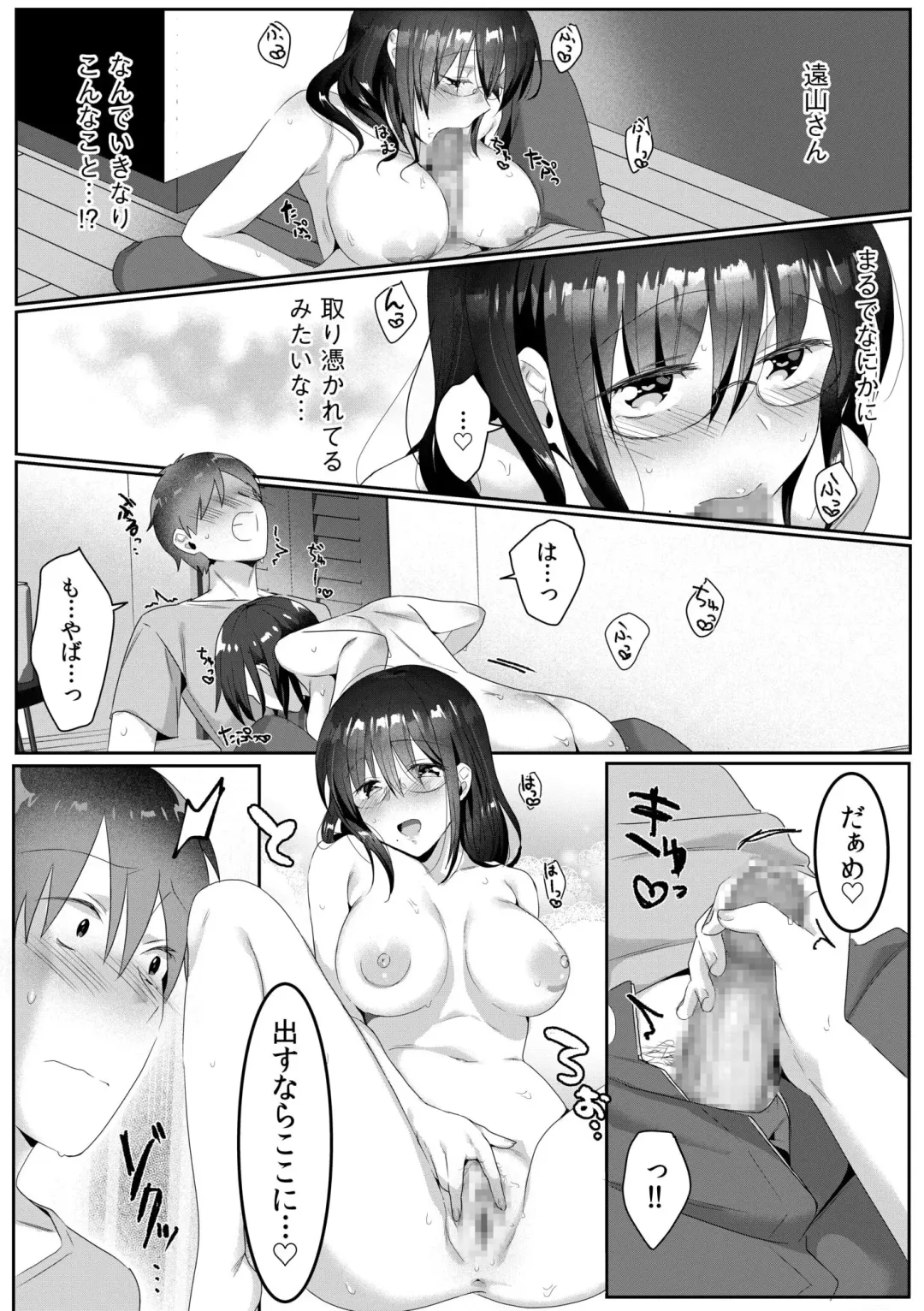 Single Mother House 01-06 Fhentai - Page 79