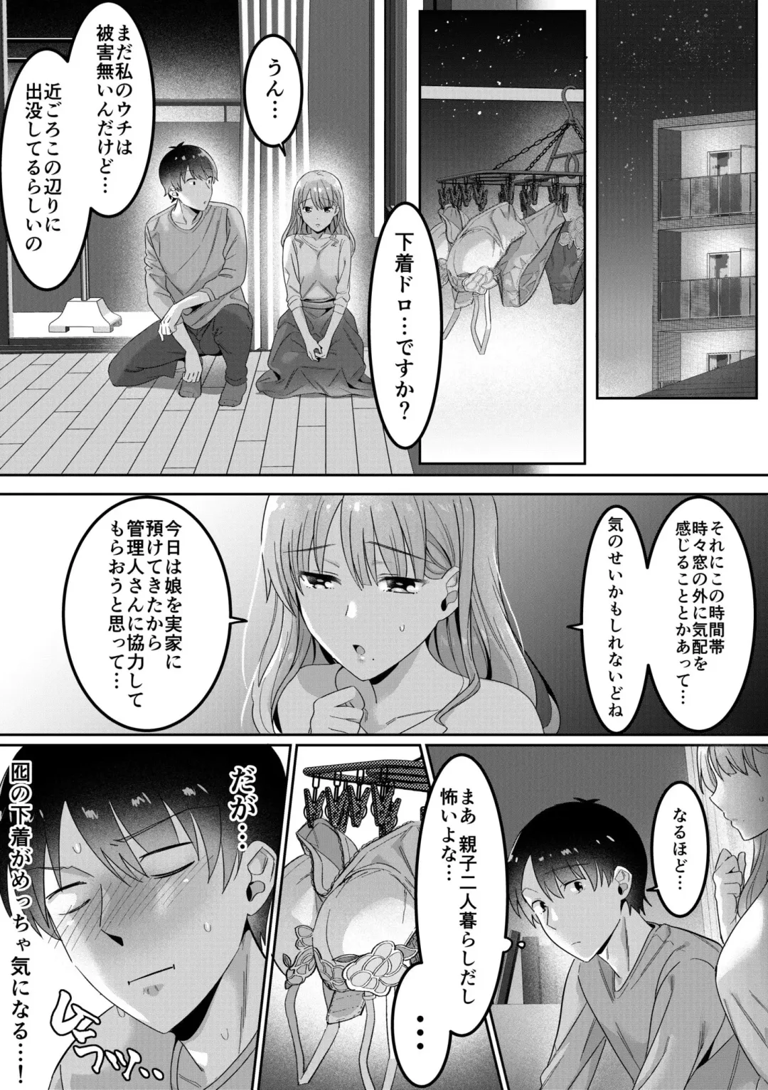 Single Mother House 01-06 Fhentai - Page 8