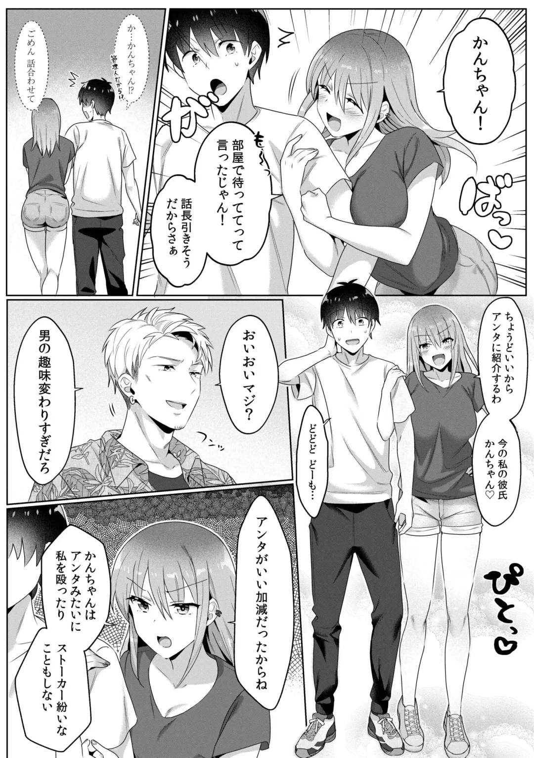 Single Mother House 01-06 Fhentai - Page 89