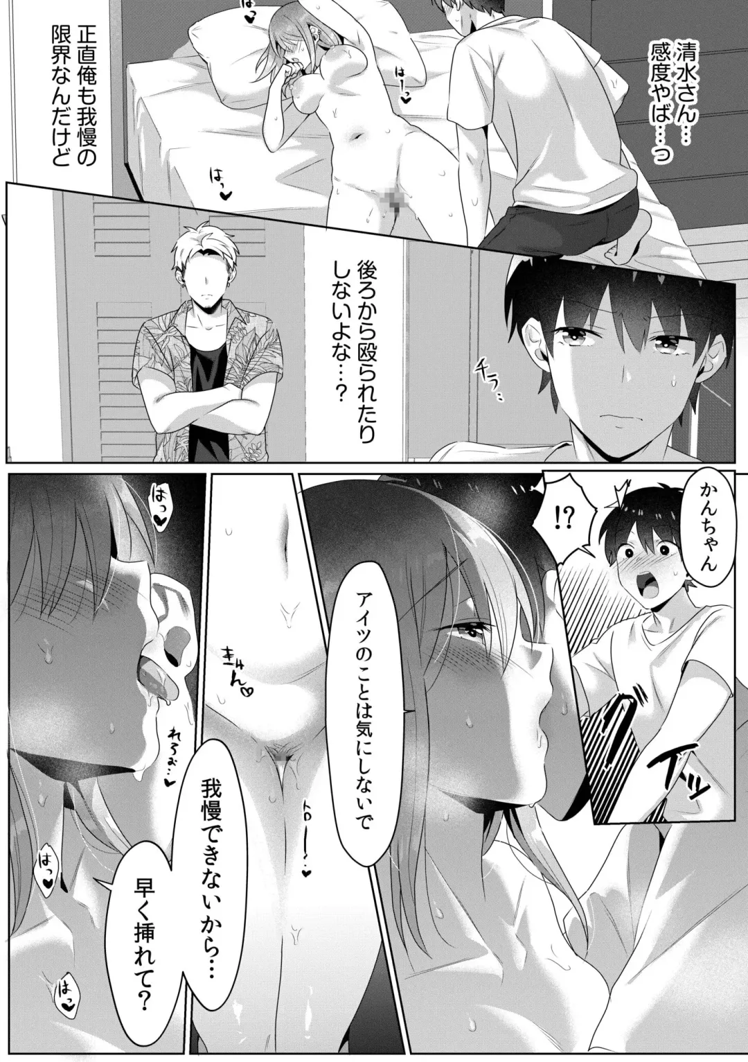 Single Mother House 01-06 Fhentai - Page 99